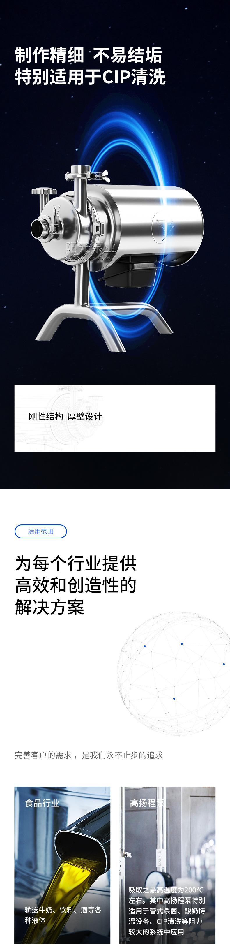 BAW型卫生级卫生泵-详情1_02.jpg