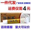 Crema Antibacteriana Anti-Picazón Auténtica Fuzhutang Old Expert Xinfu Expert Ungüento Herbal Antibacteriano Externo para Piel de Adulto