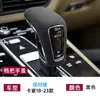 Conjunto de alavanca de câmbio adequado para modelo Porsche Cayenne Cayenne18-21 acessórios de modificação interna
