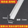 Perfil de Esquina en Forma de L de Aleación de Aluminio con Lados Desiguales, Tira de Ángulo Recto, Tira de Aluminio para Cantos en Forma de L, Cantos Triangulares, Material de Aluminio Anodizado