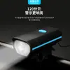 Faro de bicicleta con carga USB, luz de advertencia para conducción nocturna, bocina eléctrica, luz para bicicleta de montaña, equipo de conducción