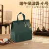 2026 Caja de Regalo Zongzi Caja de Empaque Bolsa de Tote Festival del Bote del Dragón Caja de Regalo Nueva Bolsa Aislante de Gama Alta Bolsa de Tote