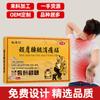 Parches Autorcalentables para Cuello, Hombro, Cintura y Piernas, Producto para la Salud de Yao Benren, Populares en Douyin y Kuaishou, Venta al por Mayor