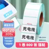 Papel Térmico Autoadhesivo Prueba de Tres Factores Papel para Impresión Térmica Formato de Envío Rápido Etiqueta Térmica en Blanco 60X40 Pegatina Personalización