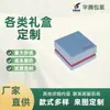 Fabricante Directo de Cajas de Regalo Personalizadas de Gama Alta con Tapa, Aptas para Cosméticos, Joyería y Recuerdos, Cajas Vacías Disponibles con Impresión de Logo