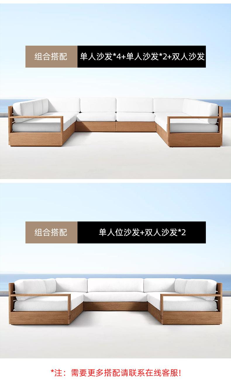 户外实木沙发_09.jpg