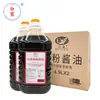 Salsa de Soya Especial Concentrada Alta en Sal para Rollos de Fideos de Arroz, 4.9L, Especialidad de Guangdong