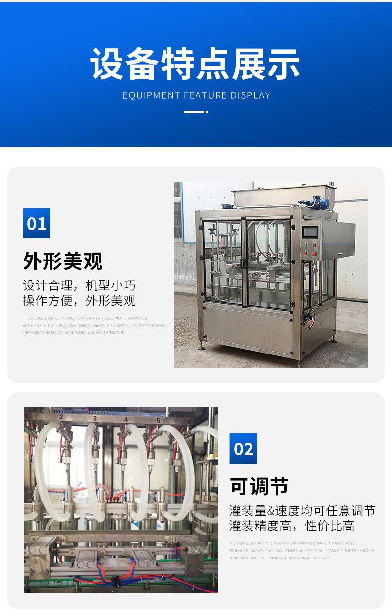 详情5——食用油灌装