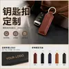 Llavero Colgante de Metal para Coche Colgante Simple Versátil de Cuero PU Accesorio de Bolsa de Regalo Pequeño para Empresa
