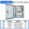 Juego Completo de Caja de Distribución 220V Monofásica Bajo Voltaje Obra Trifásica 380V Iluminación Interior Caja Eléctrica con Medidor, a Prueba de Polvo y Lluvia
