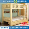 Cama litera doble de madera maciza estándar nacional para dormitorio de personal, cama litera de dos niveles para niños, cama de dos pisos