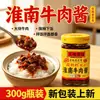 Producción OEM del Fabricante de Salsa de Res de Huainan Usando la Receta de la Abuela Du, Hecha a Mano para Saltear, Mezclar con Fideos, Mezclar con Arroz y Como Dip para Pan, Salsa Condimento