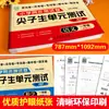 Papel de Teste Unitário do Aluno Nota 10 Um Dois Três Quatro Cinco Seis Séries Volumes Superior e Inferior Escola Primária Chinês Matemática Prova Simulada