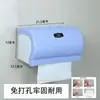 Caixa de papel higiênico para banheiro sem furar, porta-papel higiênico de plástico à prova d'água, dispensador de papel em rolo, caixa de lenços montada na parede para uso doméstico