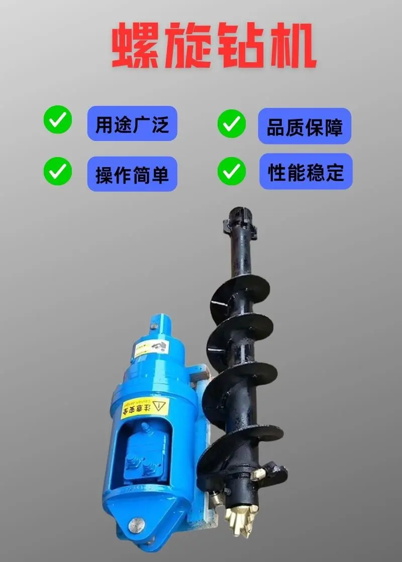 螺旋钻机详情 (2).jpg