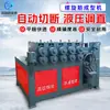 Máquina Automática Hidráulica para Formar Nervaduras Espirales Máquina Rodante de Acero Inoxidable Máquina Multifuncional para Doblar y Formar Metal