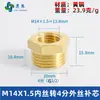 Adaptador de manómetro de cobre puro, reductor con roscas internas y externas M5M6M8M10M12M14*1.5M16 G1/4