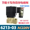 6213-04 Válvula Solenoide de 4 Puntos Válvula de Agua Válvula de Gas de Dos Vías 22310-15 220V 24V 12V
