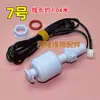 Accesorios Universales para Máquinas de Hielo: Interruptor Completo de Hielo, Sensor de Apagado, Interruptor Magnético, Interruptor de Restablecimiento, Apertura del Panel de la Puerta, de 2 Hilos, de 3 Hilos