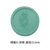 Novo Produto Selos de Cera Adesivos com Plantas Verdes, Folhas Verdes, Folhas de Oliveira, Carimbos de Selo de Cera, Adesivos para Selar Envelopes de Convite, Atacado de Fábrica