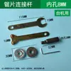 Accesorios para Rectificadora de Mesa Rueda de Tela Barra de Conexión Máquina Pulidora de Escritorio Eje Roscado Eje del Motor Portabrocas Cabezal de Conversión para Rectificadora
