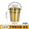 Balde de Gelo de Aço Inoxidável Balde de Champanhe Bar KTV Balde de Cerveja Gelada Balde Doméstico para Cubos de Gelo Balde Pequeno Portátil para Água Utensílios de Bar