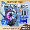 Enfriador de Teléfono Móvil X20N con Pantalla Digital, Control de Temperatura, Enfriamiento Semiconductor, Dispositivo de Enfriamiento sin Congelación, Adecuado para Apple, Clip Trasero Silencioso