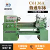 Torno Standard C6136x750 Direto da Fábrica Leve Doméstico Econômico 6136 Pequeno Horizontal Torno Horizontal Sul