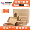 Caja de Cartón Corrugado de Alta Gama Extra Dura para Envíos Aéreos Logística Exprés Caja de Embalaje Exterior Caja para Regalo Complemento de Joyería Caja para Lotes Pequeños