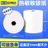 Papel Térmico 80X80 Papel para Impressão em Branco 57X50 Papel para Recibos Especial para Caixas Registradoras Comerciais Sem Suporte