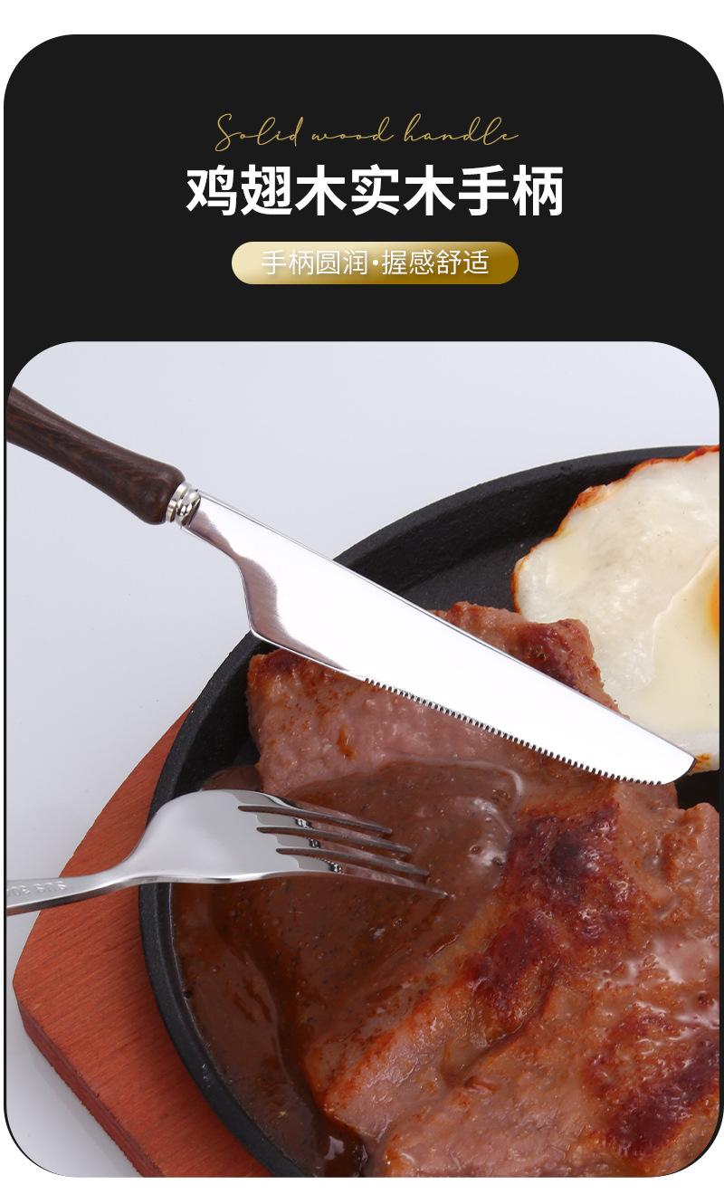 鸡翅木木柄餐具_04.jpg