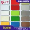 Fabricante de Panel de Plástico de Aluminio Mate Alto Brillo Fachada de Pared Exterior Letrero de Tienda Panel de Plástico de Aluminio Espesor 3 mm Panel Compuesto de Aluminio de 4 mm