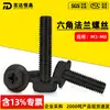 Tornillo de Cabeza Hexagonal con Brida de Cabeza Phillips de Acero Inoxidable 304 Zincado Negro GBWM Sin Roscas Tornillo Hexagonal Exterior m3-m8