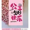 Decoração de Cena de Feliz Aniversário Banner de Menina Pano Pendurado Atmosfera Cerimônia Arranjo de Balões Menino Crianças Adereços de Festa