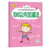 Libro de Trazos Preescolar para Caracteres Chinos, Pinyin, Números, Orden de Trazos, Radicales, Suma y Resta en Inglés, Transición de Preescolar a Primaria
