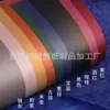 Venda Quente Transfronteiriça Cartão Colorido Perolado Espesso 210G--350G Pode Ser Produzido de Acordo com a Amostra Papel Especial Impressão Papel Artístico