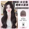 Peruca para cabeça inteira para mulheres, estilo coreano, repartição no meio, ondas grandes, cabelo longo e cacheado, couro cabeludo grande realista, volumosa, aumenta o volume do cabelo, peruca com corte fino