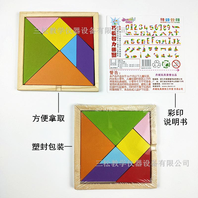 木制七巧板2_副本