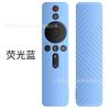 Adecuado para Mando a Distancia por Voz Bluetooth de Xiaomi Carcasa Protectora Especial Funda de Silicona Anticaídas y Antirayaduras Color Puro Funda Suave