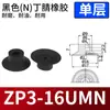 Ventosa de Vacío Boquilla Paralela Acanalada Serie Zp3Um Manipulador Neumático Industrial Accesorios para Ventosas Antiestático