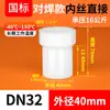 Conector de Tubería Roscado Interno Rongsheng PVDF Paso Directo Soldadura por Fusión en Caliente Resistente a Altas Temperaturas Fuerte Resistencia a Ácidos y Álcalis