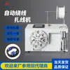 Máquina Enrolladora y Atadora Automática Jianbo Máquina Atadora de Correa Mágica Máquina Enrolladora y Atadora Automática Máquina Atadora Máquina Atadora de Cable de Alimentación