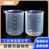 Vaso de plástico grueso de fábrica en stock 500 ml vaso medidor de plástico pp escala Vaso equipo de laboratorio vaso sin asa