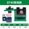 Bt40 portaherramientas de bloqueo portaherramientas de remoción de mecanizado de doble propósito vertical y horizontal portaherramientas de hierro fundido portaherramientas bt30 rodamiento de asiento fijo