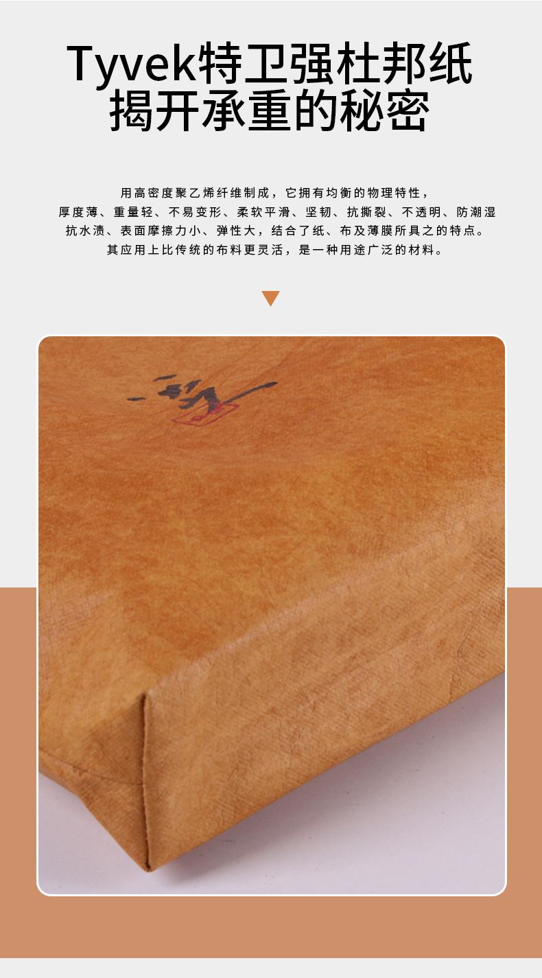 杜邦袋-详情页_03_看图王