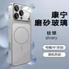 Capa magnética Corning estilo coreano minimalista, adequada para vários modelos da Apple/Xiaomi 17, capa de celular de cor sólida anti-queda