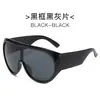 2026 Nuevo Estilo Gafas de Sol Deportivas Protectoras con Montura Oversize Transfronterizas Europeas y Americanas Tendencia Unisex Gafas de Sol Personalizadas