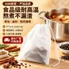 Bolsa de té con cordón de tela no tejida de especificación completa Bolsa para medicina china Bolsa filtrante para decocción Bolsa para residuos Bolsa de té para condimentos