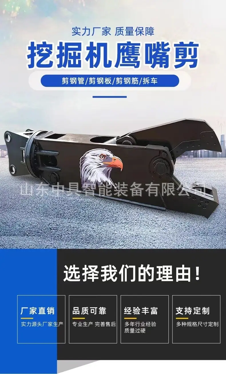 鹰嘴剪详情1.2.jpg