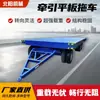 Reboque de Plataforma com Grande Capacidade de Carga, Direção nas Quatro Rodas, Transportador de Carga para Transporte de Fábrica, Reboque de Plataforma Móvel